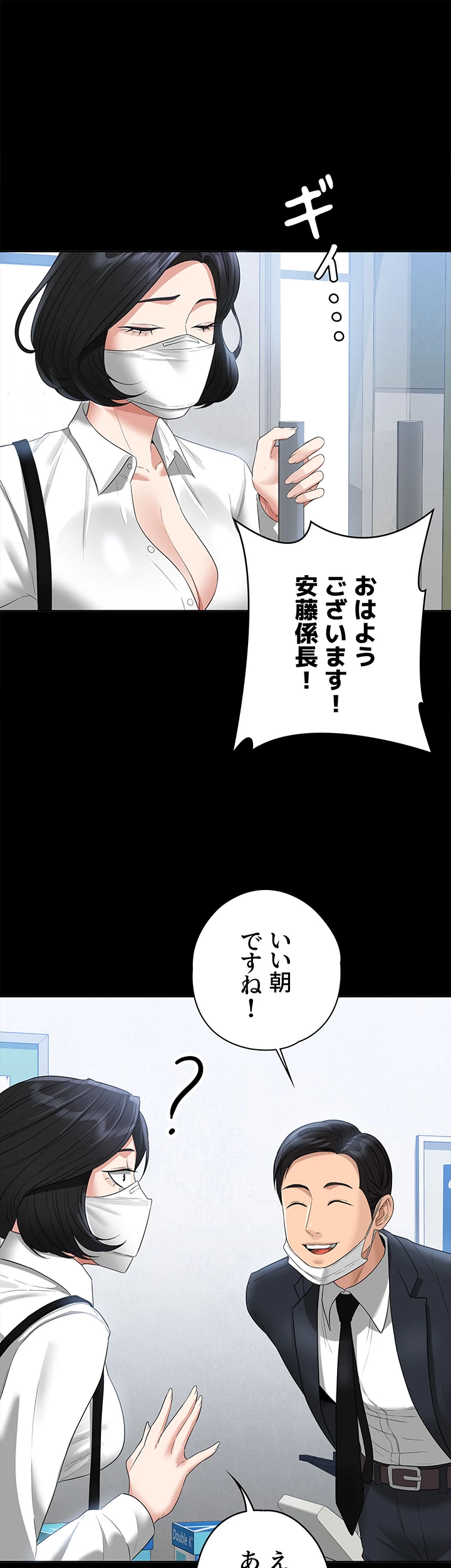 管理者ゲーム - Page 43